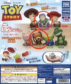 肩ズンFig トイストーリー アンディのおもちゃ大集合