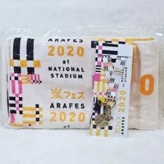 嵐　アラフェス2020　タオル　ネックストラップ　2個セット