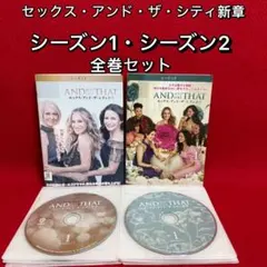 2026年最新】セックスアンドザシティ 新章の人気アイテム - メルカリ