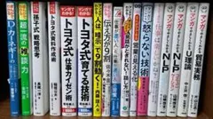 自己啓発　ビジネス　恋愛　仕事　コミュニケーション　お金　26冊まとめ売り 自己啓発 ビジネス 恋愛 仕事 コミュニケーション お金 26冊