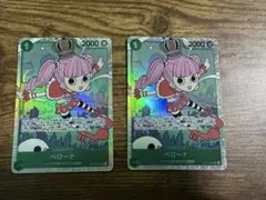 ペローナ　SR　OP12-034　2枚セット