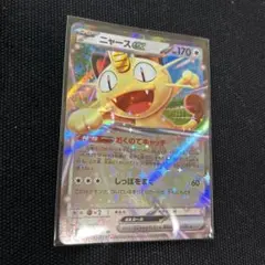 2026年最新】ニャース ポケモンカードの人気アイテム - メルカリ
