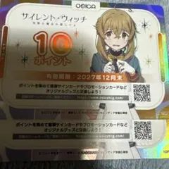 2026年最新】カード OSICA(オシカ)の人気アイテム - メルカリ