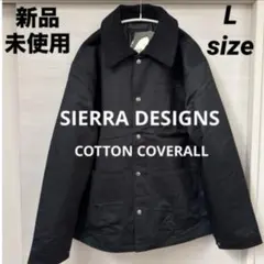 シエラデザイン　コットン　カバーオール　ブラック裏地付き　Lサイズ　アウター