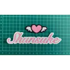 デコうちわ パーツ なにわ男子 道枝駿佑 天使 ハート ピンク