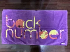 back number バックナンバー 高嶺の花子さん タオル