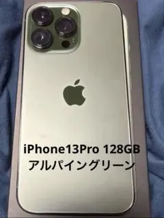 iPhone13Pro グリーン