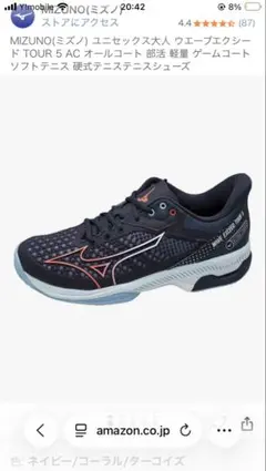 ぶ*た様 MIZUNO WAVE EXCEED TOUR 5 AC テニスシュー