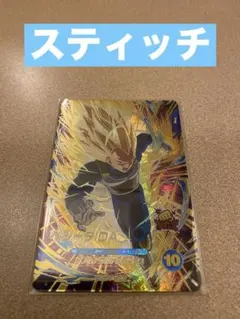 SDV5-058 ベジータ:DA スーパーダイバーズ GDR