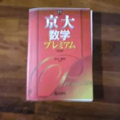 2026年最新】裁断済 参考書の人気アイテム - メルカリ