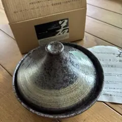 ヘルシー　タジン鍋　電子レンジ専用のサムネイル