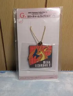 MEGA LIZARDON Y ラバーキーホルダー