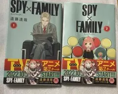 SPY×FAMILY 1巻 2巻