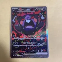 2026年最新】モルペコex sarの人気アイテム - メルカリ