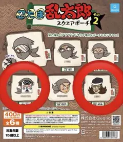 忍たま乱太郎　スクエアポーチ その2 押都　黄昏