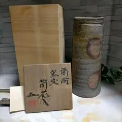 共箱・略歴付】美濃焼 西功一 作 練上花生 花瓶 伝統工芸士 - メルカリ