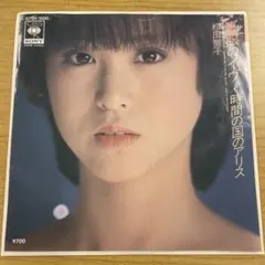 美品/美盤 直筆サイン付き松田聖子 シングルレコード 天国のキッス 1枚