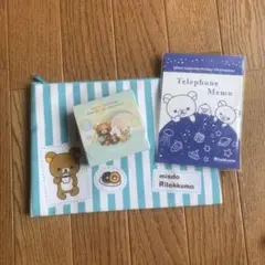 リラックマ　ポーチ　付箋　メモ　非売品セット