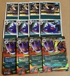 ポケモンカード　メガゲンガーex（かげかくし）　進化ライン各4枚セット