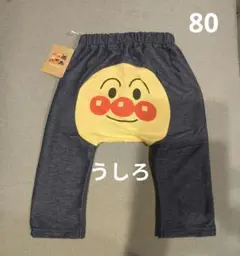 新品未使用　アンパンマン　モンキーパンツ　80