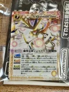 2025年最新】魔導双神ジェミナイズの人気アイテム - メルカリ