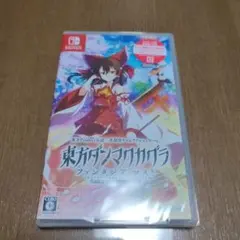 新品　特典付き　東方ダンマクカグラ ファンタジア・ロスト 通常版　switch