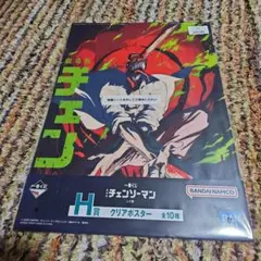 一番くじ チェンソーマン 劇場版　レゼ編　H賞　クリアポスター デンジ