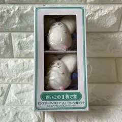 ドラクエ ふくびき所スペシャル さいごの1枚で賞 スノーモン2個セット
