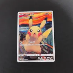 ムンク展×ポケカ⬛︎非売品⬛︎高騰中⬛︎未開封⬛︎ コダック プロモ 希少 2026年最新】コダック ムンクの人気アイテム - メルカリ
