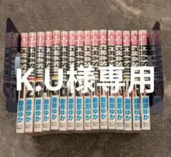 K.U様専用 CRASH! 全巻セット