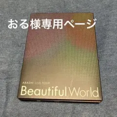 嵐 コンサートDVD 初回限定盤 嵐 ライブDVD 初回限定盤 通常盤 - メルカリ