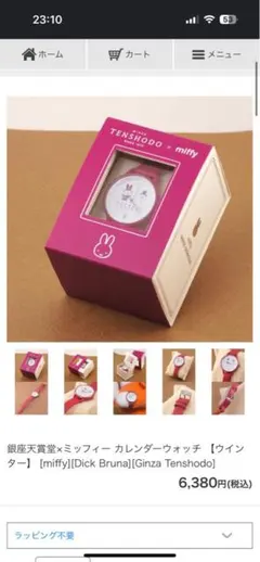 【即購入可】クラウンミッフィー　天賞堂メモリアルジュエリー　50周年 即購入可】クラウンミッフィー 天賞堂メモリアルジュエリー 50