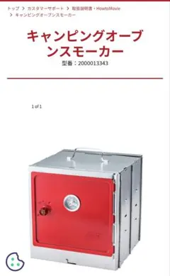 2025年最新】コールマンキャンピングオーブンスモーカーの人気アイテム