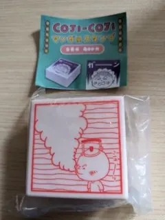 2025年最新】コジコジ スタンプの人気アイテム - メルカリ コジコジ