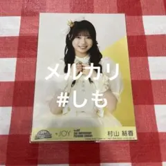 tenyosh11様 リクエスト 3点 まとめ商品