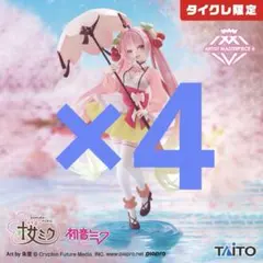桜ミク AMP＋ ～桜ドレスver.～ タイクレ限定版4個 新品 タイトー限定