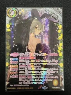 バトスピ [ずっと一緒に]ブラックスター シークレット - メルカリ