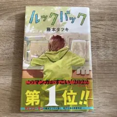 藤本タツキ 少年漫画