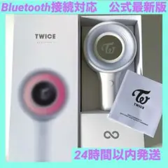 【Bluetooth対応】TWICE ペンライト CANDYBONG ∞ TWICE 公式ペンライト OFFICIAL LIGHT STICK CANDYBONG
