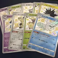 ポケカ　色違い9枚セットのサムネイル