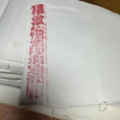 40年モノ枯紙 全紙(四尺画仙)80枚➕破れ5枚 - メルカリ