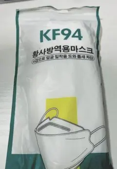 【未開封】KF94 マスク