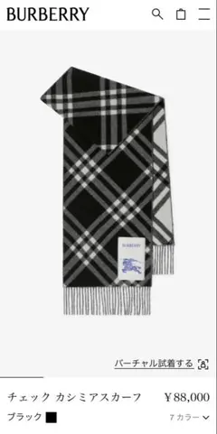【正規品】BURBERRYチェック柄 マフラー　男女通用