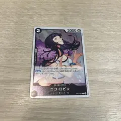 ワンピースカードゲーム 世界最強の戦士 ニコ・ロビン R