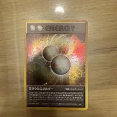 ミラクルエネルギー ★ 拡張パック第4弾 闇、そして光へ…のサムネイル