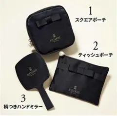 【未開封】sweet1月号付録　アレクサンドルドゥパリ　みだしなみ３点セットのサムネイル