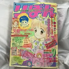 2025年最新】りぼん付録 女の子ブックの人気アイテム - メルカリ