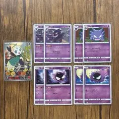 ポケモンカード　メロエッタ　ゲンガー　シャドーペイン　ゴース　ゴースト