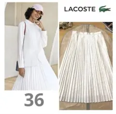 LACOSTE ホワイト プリーツロングスカート 36のサムネイル