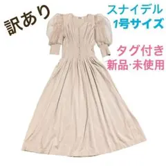 訳あり【スナイデル】タグ付き フロントホックシースルースリーブワンピース １号
